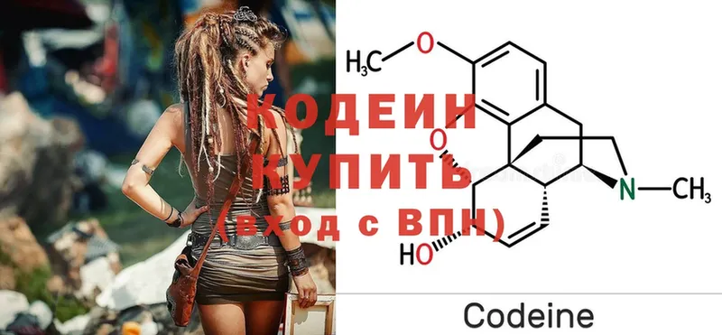 Кодеиновый сироп Lean напиток Lean (лин)  сколько стоит  Ефремов 