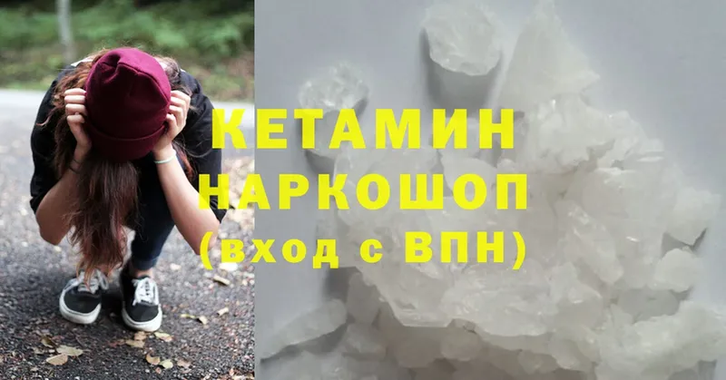 Кетамин ketamine  Ефремов 