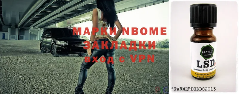 Марки N-bome 1500мкг  Ефремов 